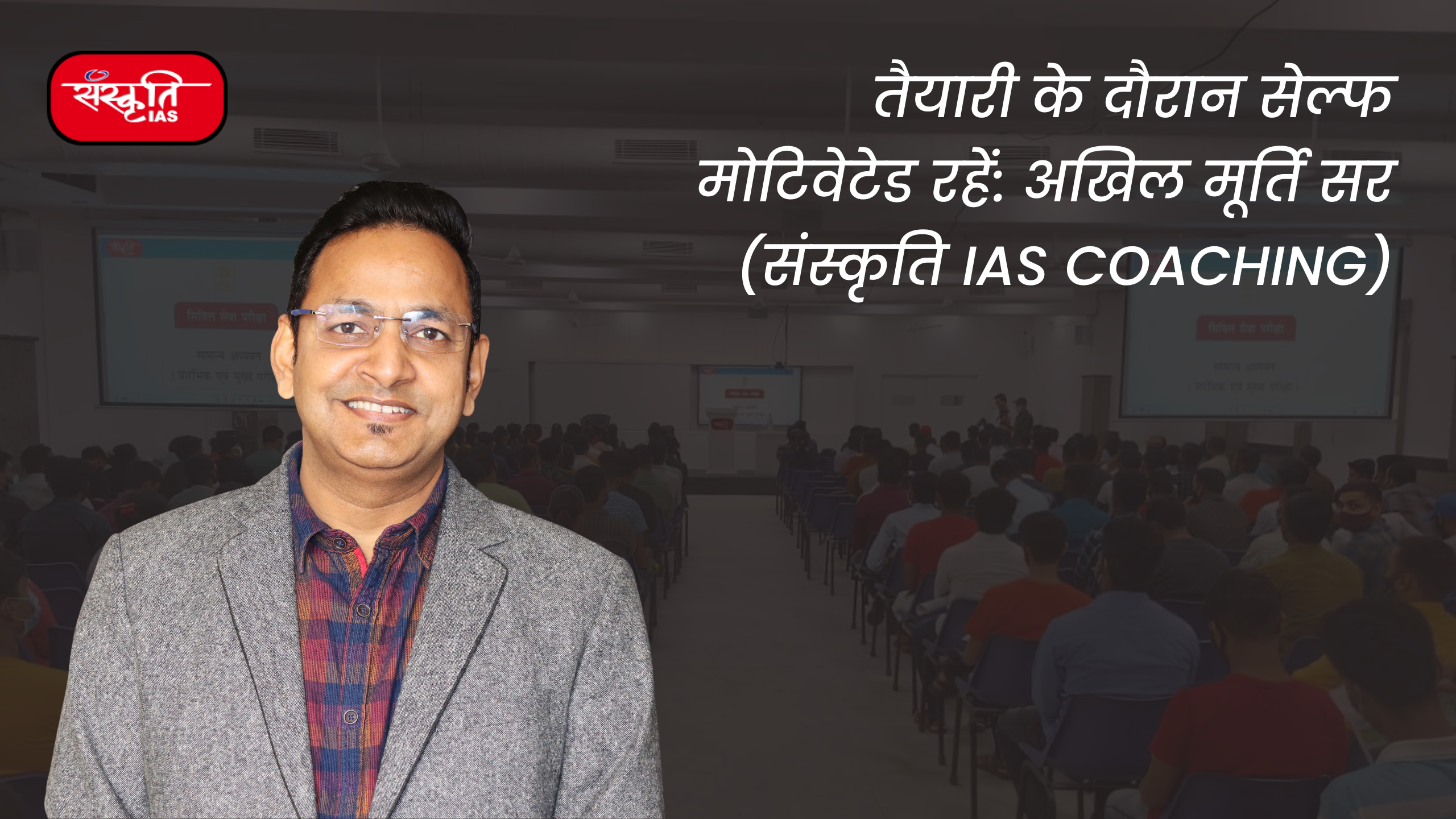 IAS Coaching