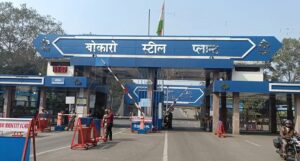 बोकारो स्टील प्लांट