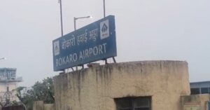 एयरपोर्ट 